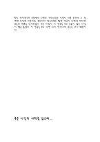 [감상문] 라이어(LIAR)연극을 보고난후와 죽은시인의사회를 읽고-2