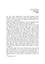 [감상문] 라이어(LIAR)연극을 보고난후와 죽은시인의사회를 읽고-3