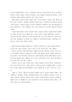 [영화감상문] `장화홍련`을 보고-2