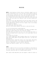 [뮤지컬감상문] `렌트`를 보고 나서-1