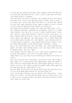 [뮤지컬감상문] `렌트`를 보고 나서-2