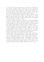 [감상문] `오이디푸스`를 보고-3