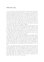 `지하철1호선`을 보고-1