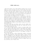 지하철1호선을 보고 나서-1