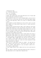 [영화감상문] 아이덴티티(identity)를 보고.-2
