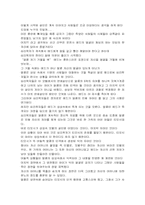 [영화감상문] 아이덴티티(identity)를 보고.-3