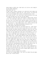 [영화감상문] 아이덴티티(identity)를 보고.-4
