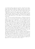 [뮤지컬감상문] 지하철1호선-1