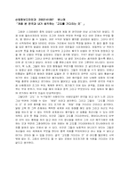 [연극감상문] `고도를기다리며`를 보고-1