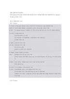 [광고경영] KTF의 굿타임경영 마케팅컨셉의 변화과정 및 IMC 전략분석-11