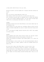[광고경영] KTF의 굿타임경영 마케팅컨셉의 변화과정 및 IMC 전략분석-17