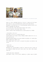 [광고경영] KTF의 굿타임경영 마케팅컨셉의 변화과정 및 IMC 전략분석-19