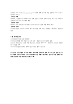 [국제경영] 국내 인터넷 최강자 `NHN`네이버의 해외진출전략-4