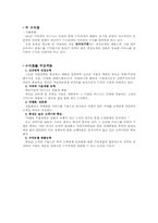 [국제경영] 국내 인터넷 최강자 `NHN`네이버의 해외진출전략-12