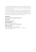 [국제경영] 국내 인터넷 최강자 `NHN`네이버의 해외진출전략-15