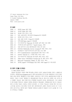 [국제경영] 국내 인터넷 최강자 `NHN`네이버의 해외진출전략-18