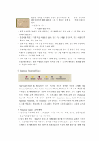 [호텔마케팅] 쉐라톤그랜드워커힐호텔 VIP마케팅분석-11
