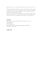 [호텔마케팅] 쉐라톤그랜드워커힐호텔 VIP마케팅분석-14
