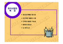 [외식사업분석] 아웃백스테이크하우스 경영분석-4