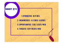 [외식사업분석] 아웃백스테이크하우스 경영분석-16