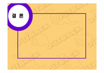 [외식사업분석] 아웃백스테이크하우스 경영분석-20