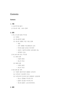 [광고와사회] 매체적특성에 따른 광고와 문화-2