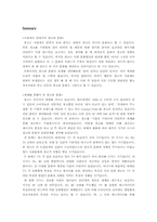 [광고와사회] 매체적특성에 따른 광고와 문화-3