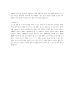 [광고와사회] 매체적특성에 따른 광고와 문화-4