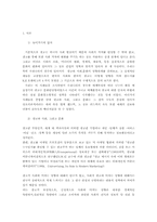 [광고와사회] 매체적특성에 따른 광고와 문화-5