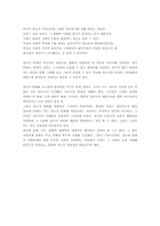 [광고와사회] 매체적특성에 따른 광고와 문화-7