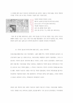 [광고와사회] 매체적특성에 따른 광고와 문화-12