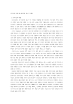 [광고와사회] 매체적특성에 따른 광고와 문화-16