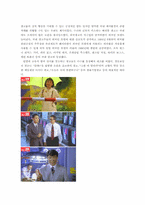 [광고와사회] 매체적특성에 따른 광고와 문화-20
