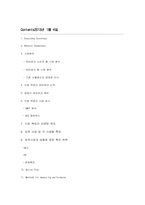 [호텔마케팅] 테마파크 마케팅플랜-2