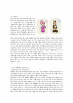 [호텔마케팅] 테마파크 마케팅플랜-6