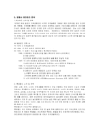 [호텔마케팅] 테마파크 마케팅플랜-9