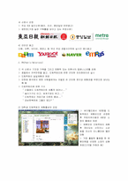 [호텔마케팅] 테마파크 마케팅플랜-16