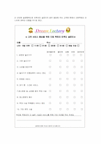 [호텔마케팅] 테마파크 마케팅플랜-20