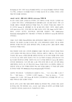 [유통관리] 현대백화점 본점 유통전략분석-4