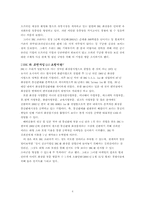 [마케팅] DHC의 코엔자임 Q10크림 문제점 분석과 해결책-4