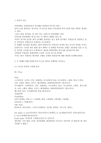 [마케팅전략] 미스터피자의 피자헛 따라잡기-3