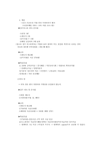 [마케팅전략] 미스터피자의 피자헛 따라잡기-10