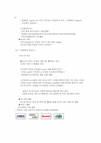 [마케팅전략] 미스터피자의 피자헛 따라잡기-11