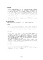 [경영전략] 경쟁우위와 경영전략-4