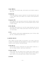 [경영전략] 경쟁우위와 경영전략-17