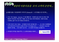 [사업계획서] 디지털이미지사업계획서-2