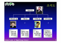 [사업계획서] 디지털이미지사업계획서-6