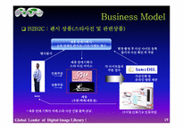 [사업계획서] 디지털이미지사업계획서-19
