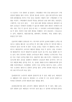 [소비자행동론] 소비자행동의 환경적요인- 상황적요인-6