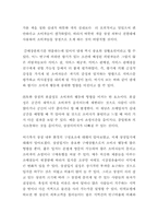 [소비자행동론] 소비자행동의 환경적요인- 상황적요인-8